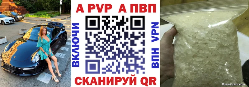 купить наркоту  Тетюши  А ПВП Crystall 