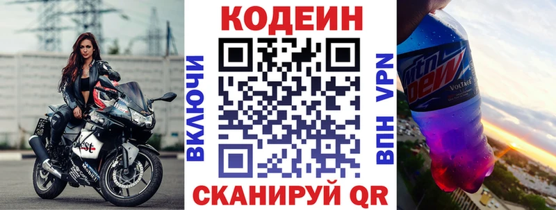 Кодеин Purple Drank  где продают наркотики  гидра ТОР  Тетюши 