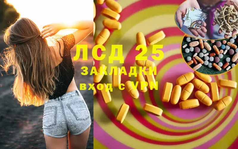 что такое наркотик  Тетюши  Лсд 25 экстази ecstasy 