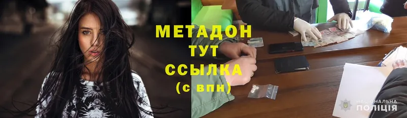 МЕТАДОН мёд Тетюши