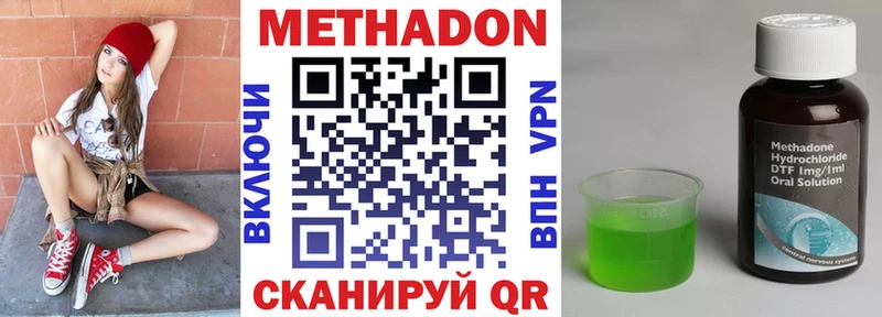 закладки  Тетюши  МЕТАДОН VHQ 